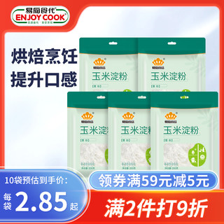 易厨食品玉米淀粉 烘焙蛋糕原料炸鸡酥肉裹粉勾芡烹调粉袋装200g