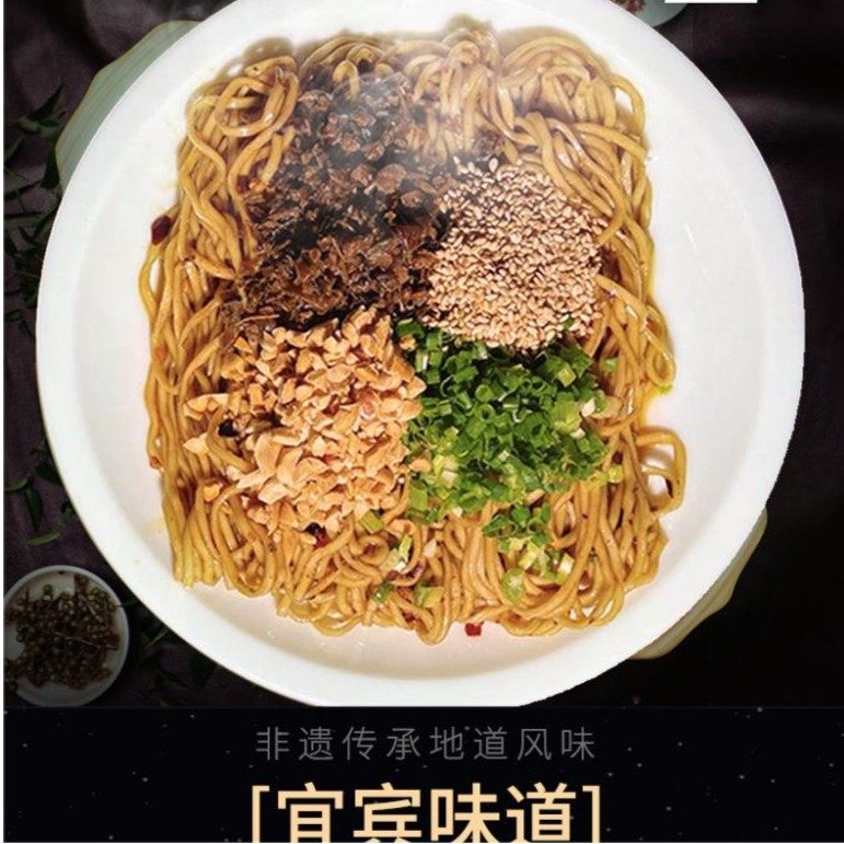 正宗四川特产技状元宜宾燃面独立包装速食袋装干拌免煮爆款整箱