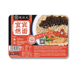 盒装 四川技状元 宜宾燃面学院方便面速食开袋即食麻辣非油炸袋装
