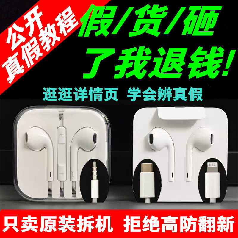 原装有线耳机适用苹果ipad 8P 17 XSMAX 11 12 13 14 15 16ProMAX