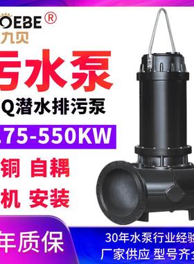 75kw大口径wq潜污泵200WQ350-45-75kw大功率大流量潜水式排污泵