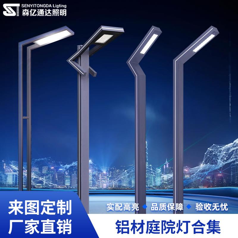 户外太阳能庭院灯公园绿化LED圆形柱广场小区防水型材铝7字庭院灯