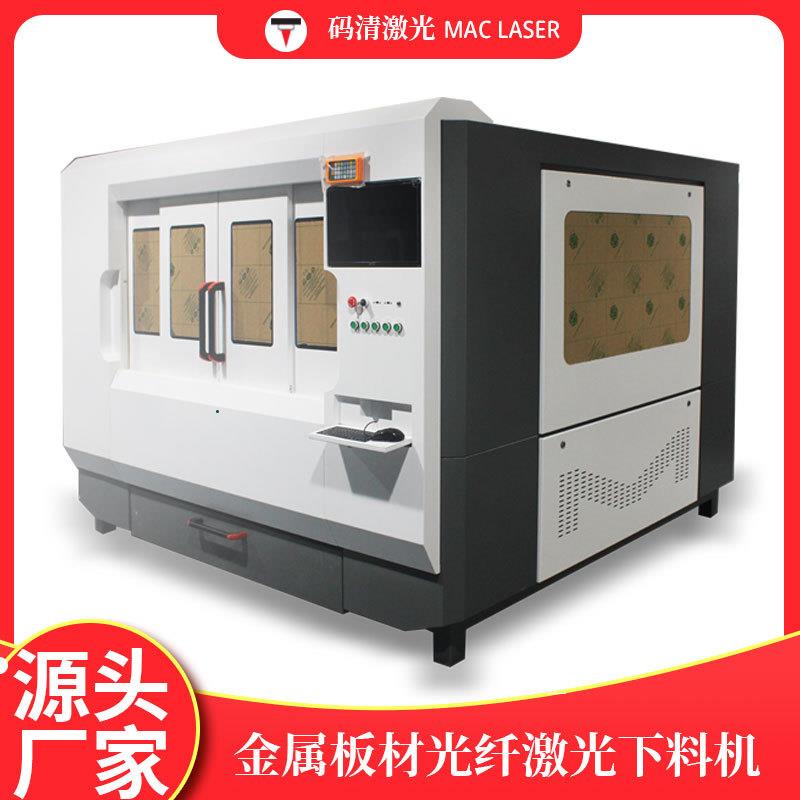 MCT-1313金属激光切割机光纤激光打孔机精密五金制品加工设备