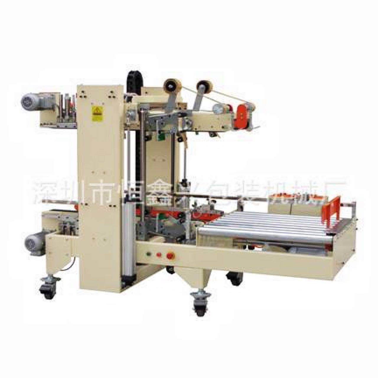 厂家供应实用全自动角边式封箱机