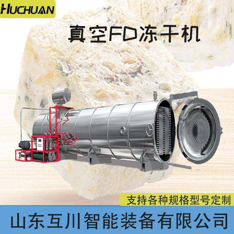 真空低温冷冻干燥机大型全自动食品用冻干机鸡胸肉冻干机设备,清洗/食品/商业设备,其他食品加工设备,淘宝优惠券,粉丝福利购,淘宝优惠卷