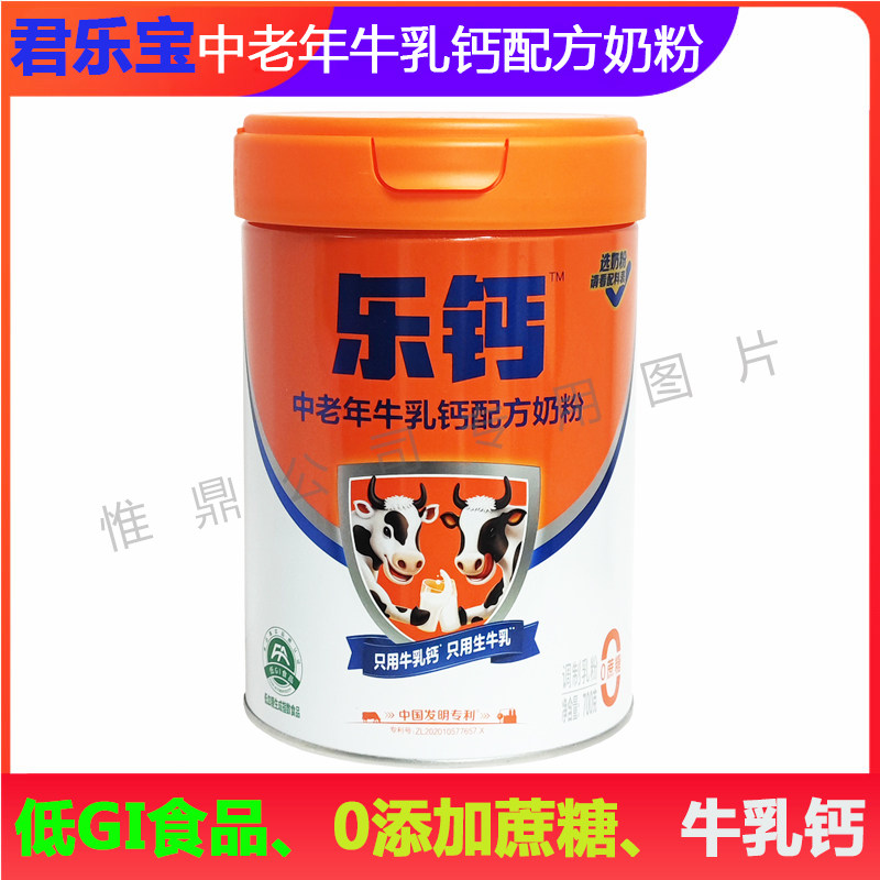 君乐宝牛乳钙低GI中老年高钙奶粉