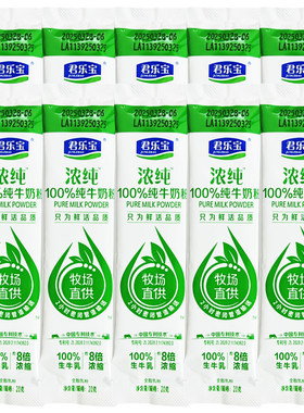 君乐宝浓纯纯牛奶粉独立小条装
