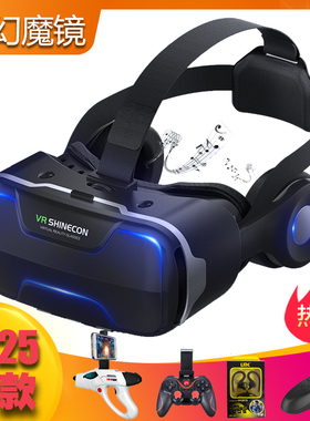 VR眼镜手机专用虚拟现实vi眼睛3d电影设备游戏盒子千幻魔镜rv立体