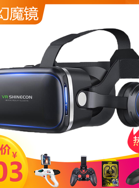 vr眼镜手机专用5d近视现实v r眼睛游戏3d智能ar盒子全景头戴私人