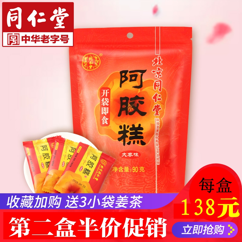 Âò2·¢3 ͬÈÊÌ𢽺¸â¼´Ê³×̲¹Å®Ê¿ÐÍejiao°¢½º¸à¹ÌÔª¸à´óÔæÎ¶