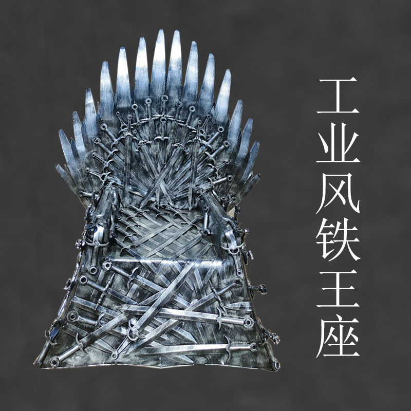 复古工业风铁王座椅子纯手工机械装饰摆件