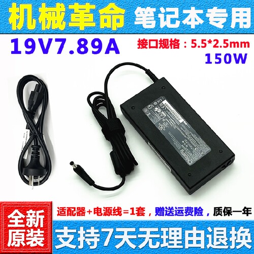深海泰坦X6Ti-M2Plus电源适配器