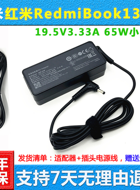 小米XMA1903-DJ AF 1901-AN笔记本电源适配器TM1802-DJ AH充电器