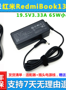 小米A14-065N1A电源适配器