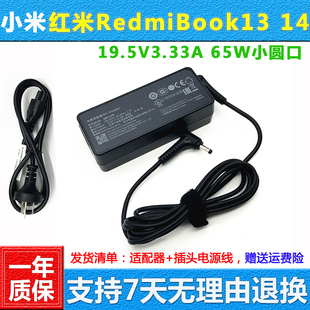 小米A14-065N1A电源适配器RedmiBook 13 XMA1901-BA笔记本充电线