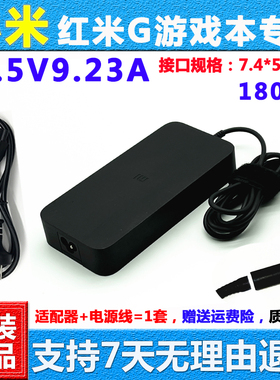 小米XMG2003-AB RMG2214-A充电器线AY180BA-ZF195923M电源适配器