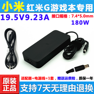 原装红米g ADC180TM电源适配器小米171502-AA AK笔记本充电器180w