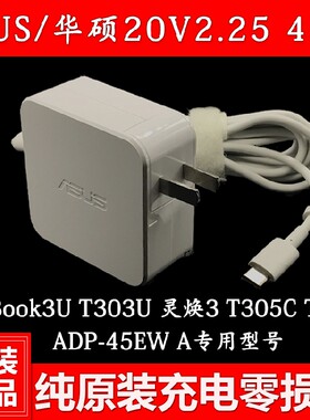 原装ASUS华硕ZenBook3U笔记本平板电脑电源适配器充电线20V2.25A