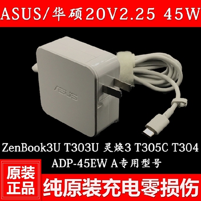 原装ASUS华硕ZenBook3U笔记本平板电脑电源适配器充电线20V2.25A
