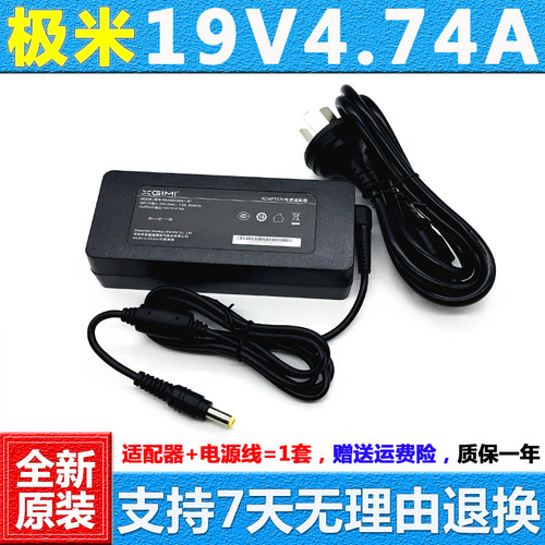 极米XJ04D投影仪充电器19V4.74A