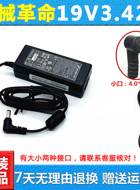机械革命S2 S1 Pro笔记本充电器FSP065-RBBN3电源适配器19V3.42A