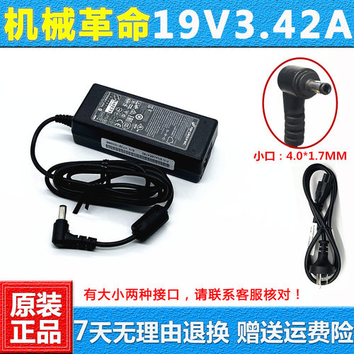 机械革命S1PRO充电器OS2-02