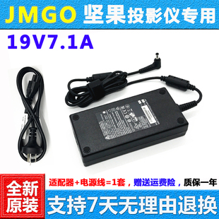W730 135KB 19V7.1A充电器 H70投影仪电源适配器ADP 坚果J7S