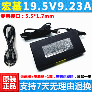 宏基掠奪者i7KI7筆記本電源適配器N18I3 N17C1充電器線19.5V9.23A