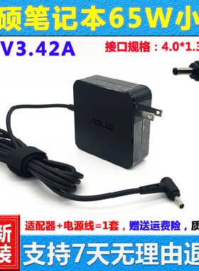 华硕adolbook14充电器UM433I电源