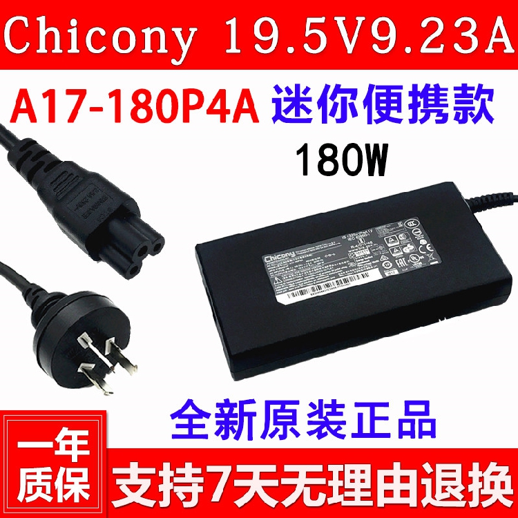 原装机械革命蛟龙560电源适配器蓝天NH55AC充电线19.5V9.23A 180w