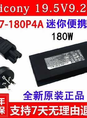 镭波Firebat-F650 F640X原装电源适配器F660/760笔记本充电线180w