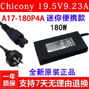 群光A17-180P4A电源适配器
