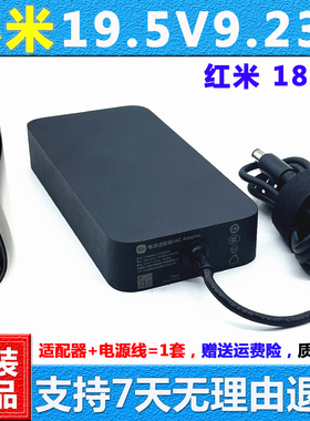原装小米Redmi G 2022游戏笔记本电源适配器RMG2212-AD ai充电器