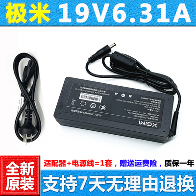 极米Z8XZ5投影仪充电器线XGAL01