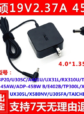 华硕ZenBook 14 13 UX334 UX31A TP300L充电线AD883P20电源适配器