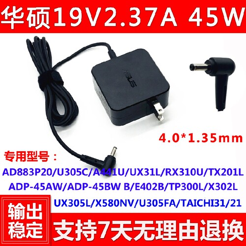 华硕ZenBook 14 13 UX334 UX31A TP300L充电线AD883P20电源适配器