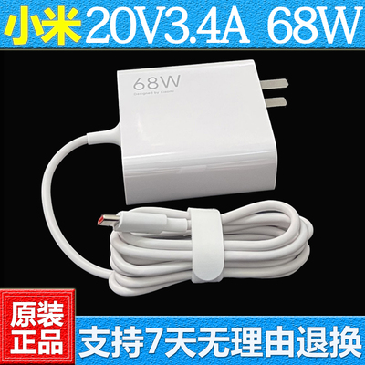 Redmibook14电脑充电器