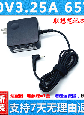 联想IdeaPad 3 15 14IAU7笔记本充电器线Flex 5 16ABR8电源适配器