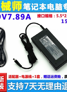 神舟战神Z7-KP7EC电源适配器机械师T90-T MKNH55HJ笔记本充电器线