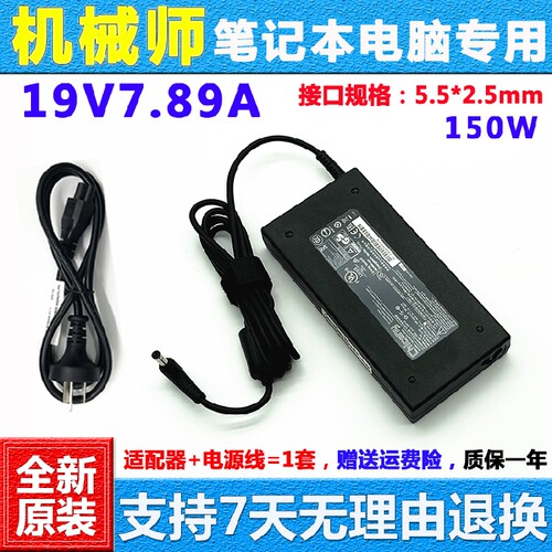 机械师-充电器FSP150-ABBN3