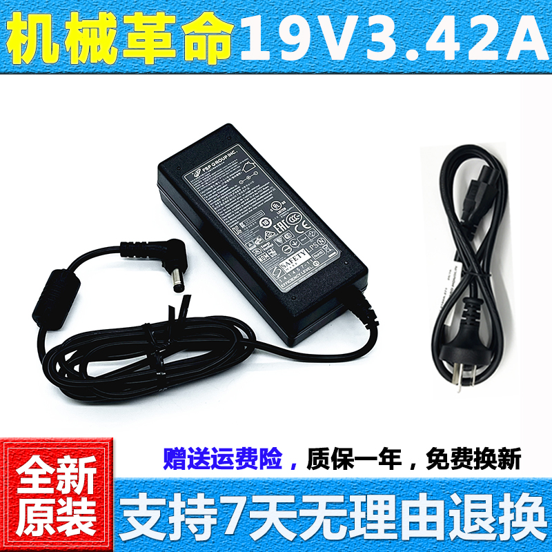 精盾KINGBOOKU43E1电源适配器