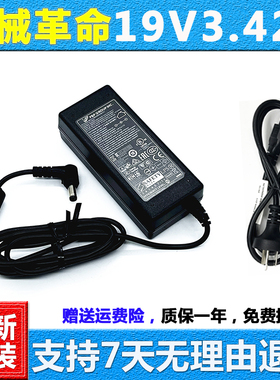 原装全汉FSP065-REBN2电源适配器神舟精盾U47T1充电器线19V3.42A