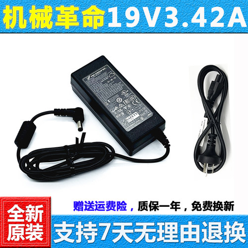机械革命S1-01电源S1Air充电器