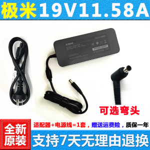 极米NEW H3S投影机充电器XM03D XK03J XK03K电源适配器19V11.58A