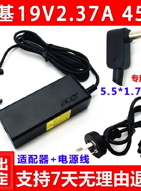 原装宏基P249 N19C3 N19C1 N17Q2笔记本电源适配器ES1-411充电线