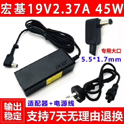 宏基P249充电器N19C1电源适配器