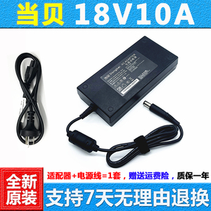 当贝X5 F5 X3 F3 Air投影仪充电器CPS2201801000电源适配器18V10A