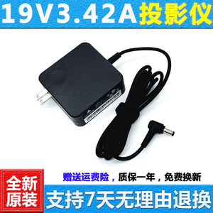 当贝投影仪D1充电器峰米Smart Lite投影机电源适配器19V3.42A适用