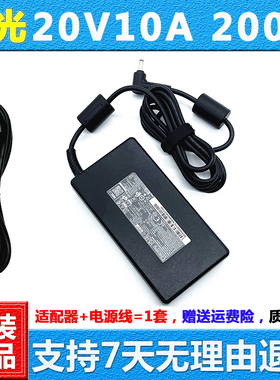 华为FRD-WFD9笔记本电源适配器荣耀猎人V700 DRA-54充电器20V10A