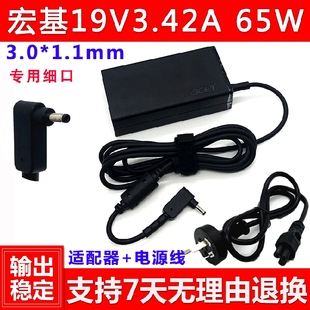 原装宏基N19H4  N20H3 N20H4笔记本电源适配器S40-51-53MB充电器
